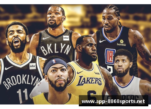 NBA新赛季揭幕战正式开启：全明星球员云集，激情篮球再掀高潮