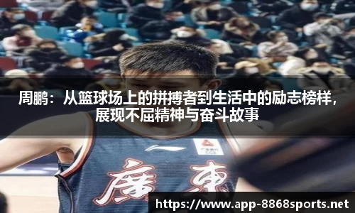 8868体育官网