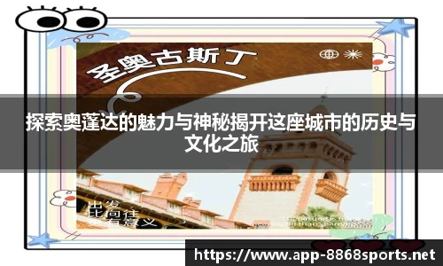 8868体育
